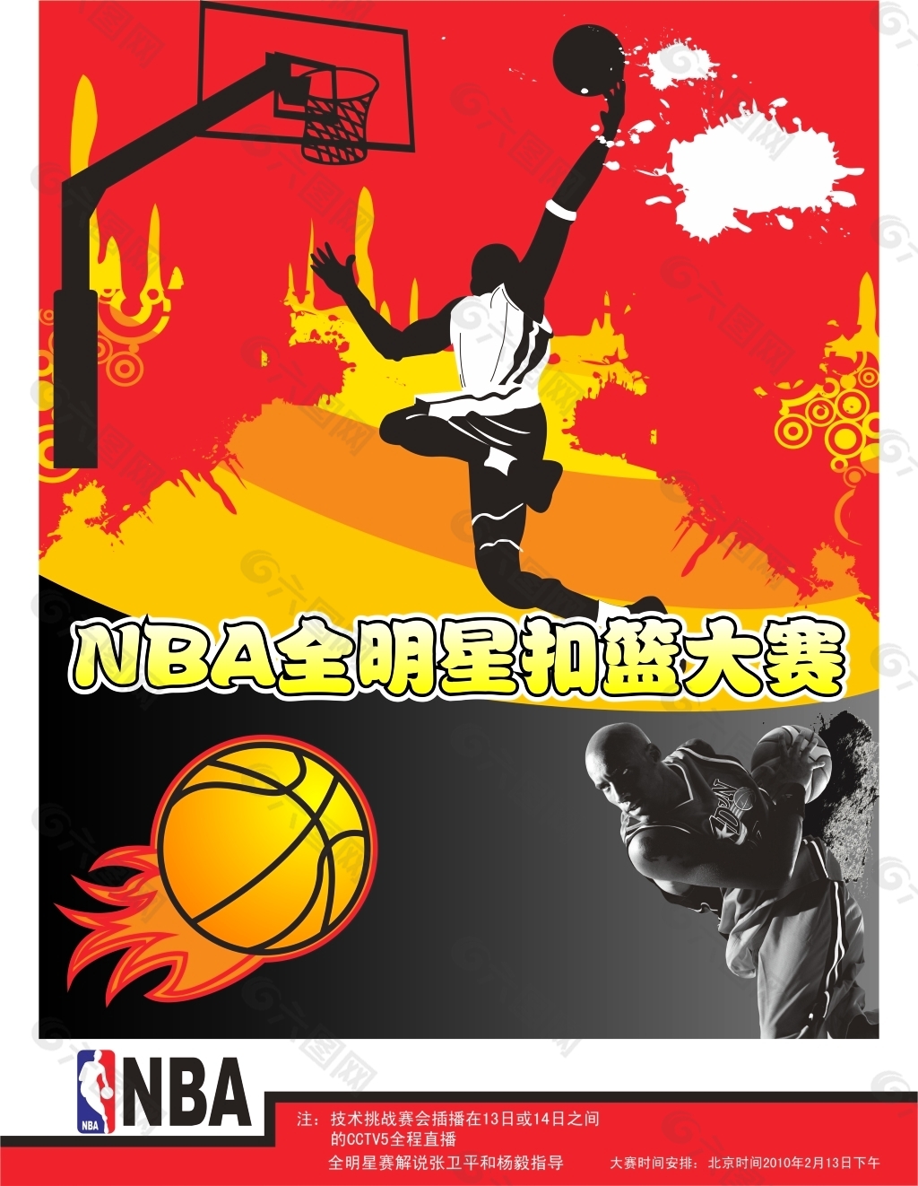 斯东契奇迎