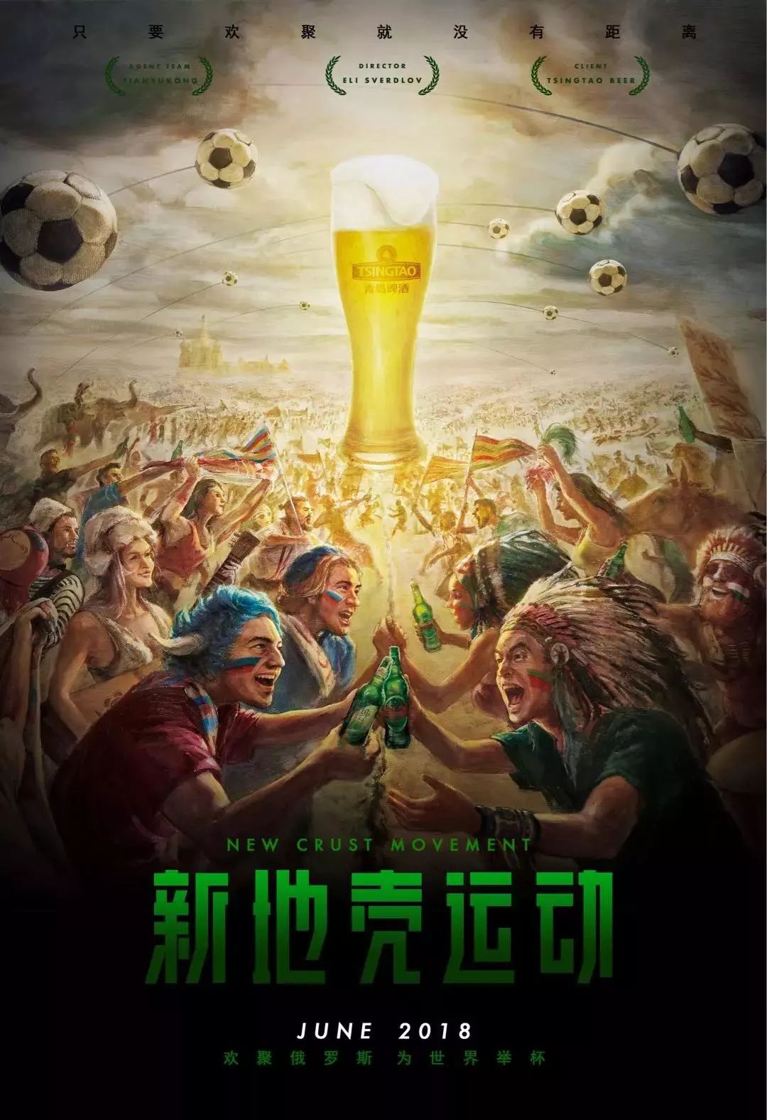 素对球的运