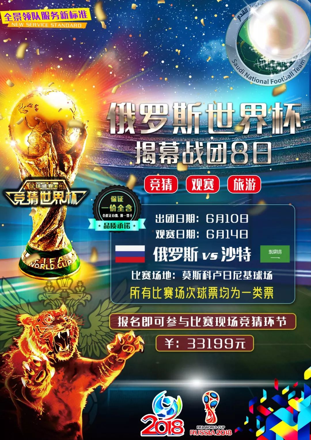 瑜郑赛赛惊